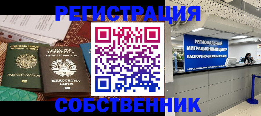 прописка гарантия в Рославле