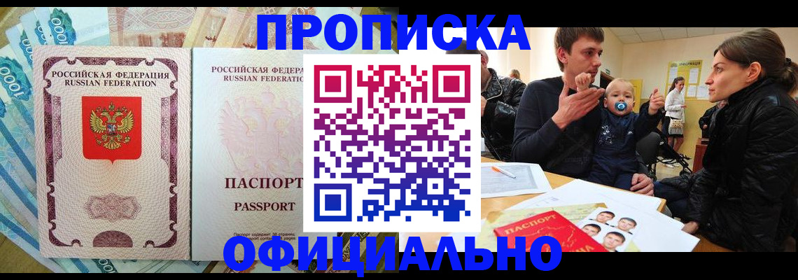временная регистрация госуслуги в Рославле