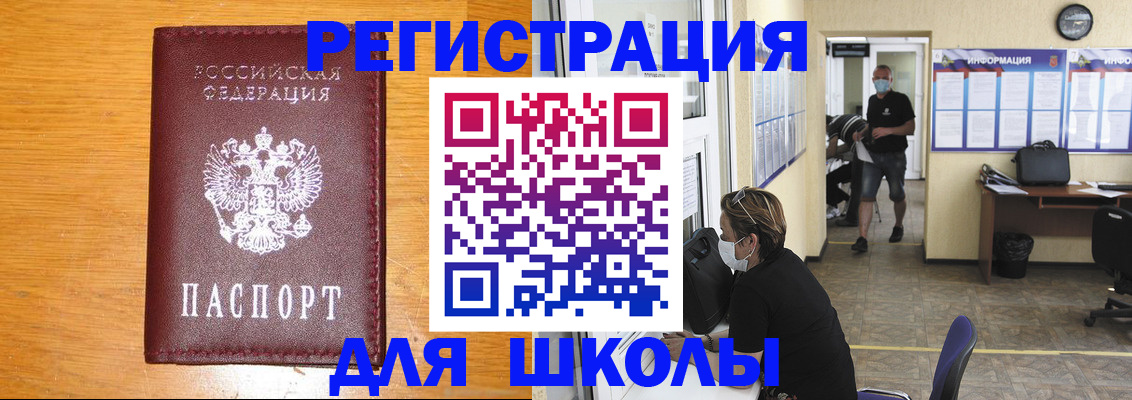 миграционный учет в Рославле