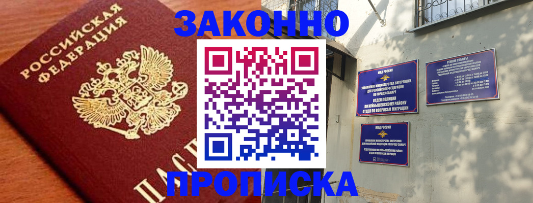 прописка иностранных граждан в Рославле